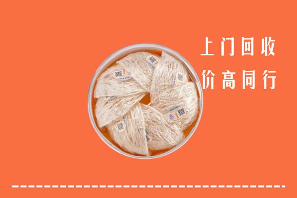 白碱滩区回收燕窝